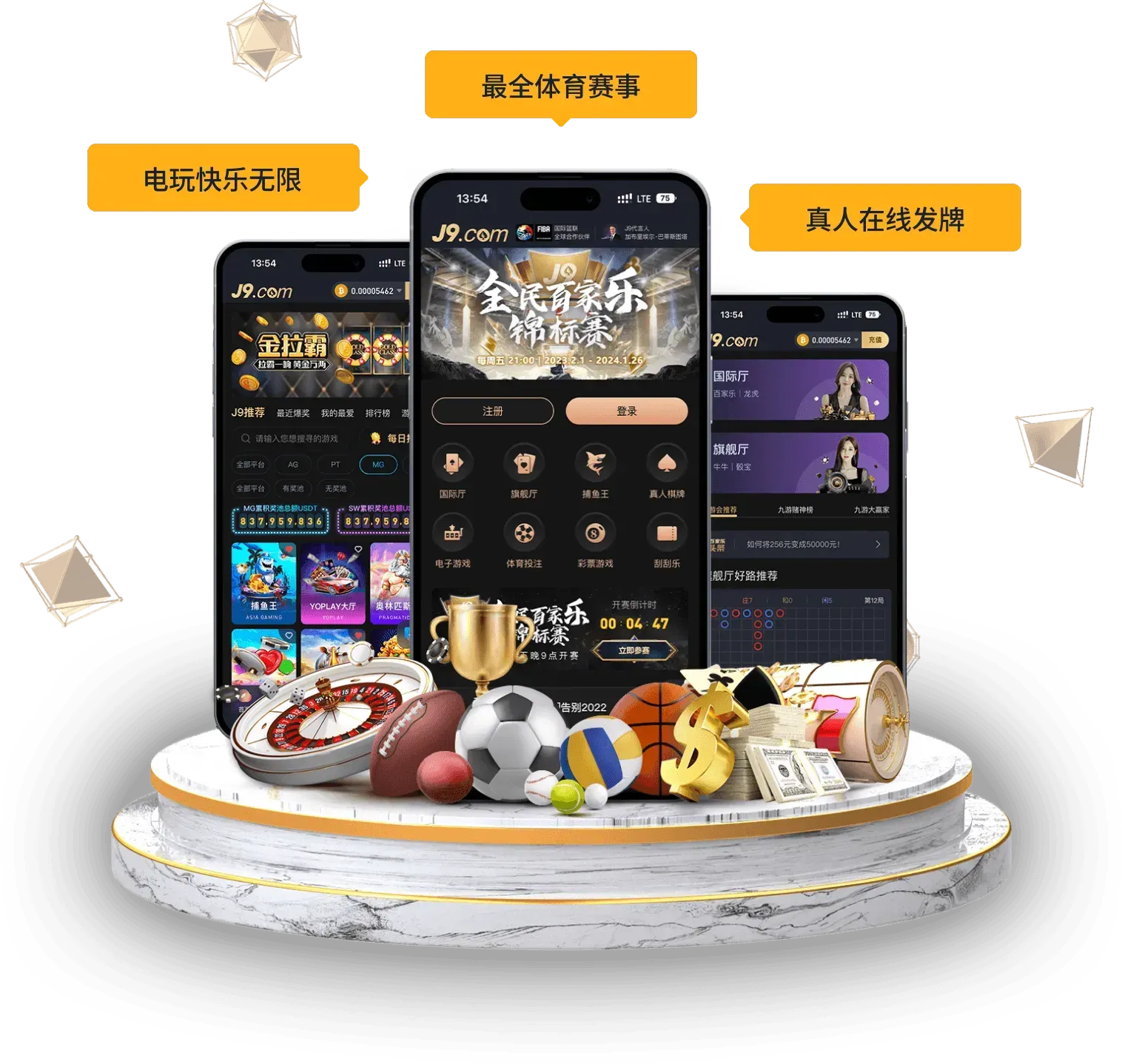 九游会移动服务主题图
